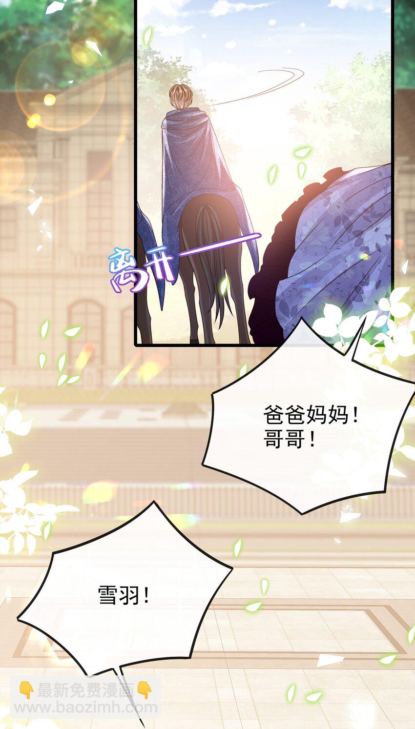《据说我是精灵公主》第25话 黑魔法的气息 第27页