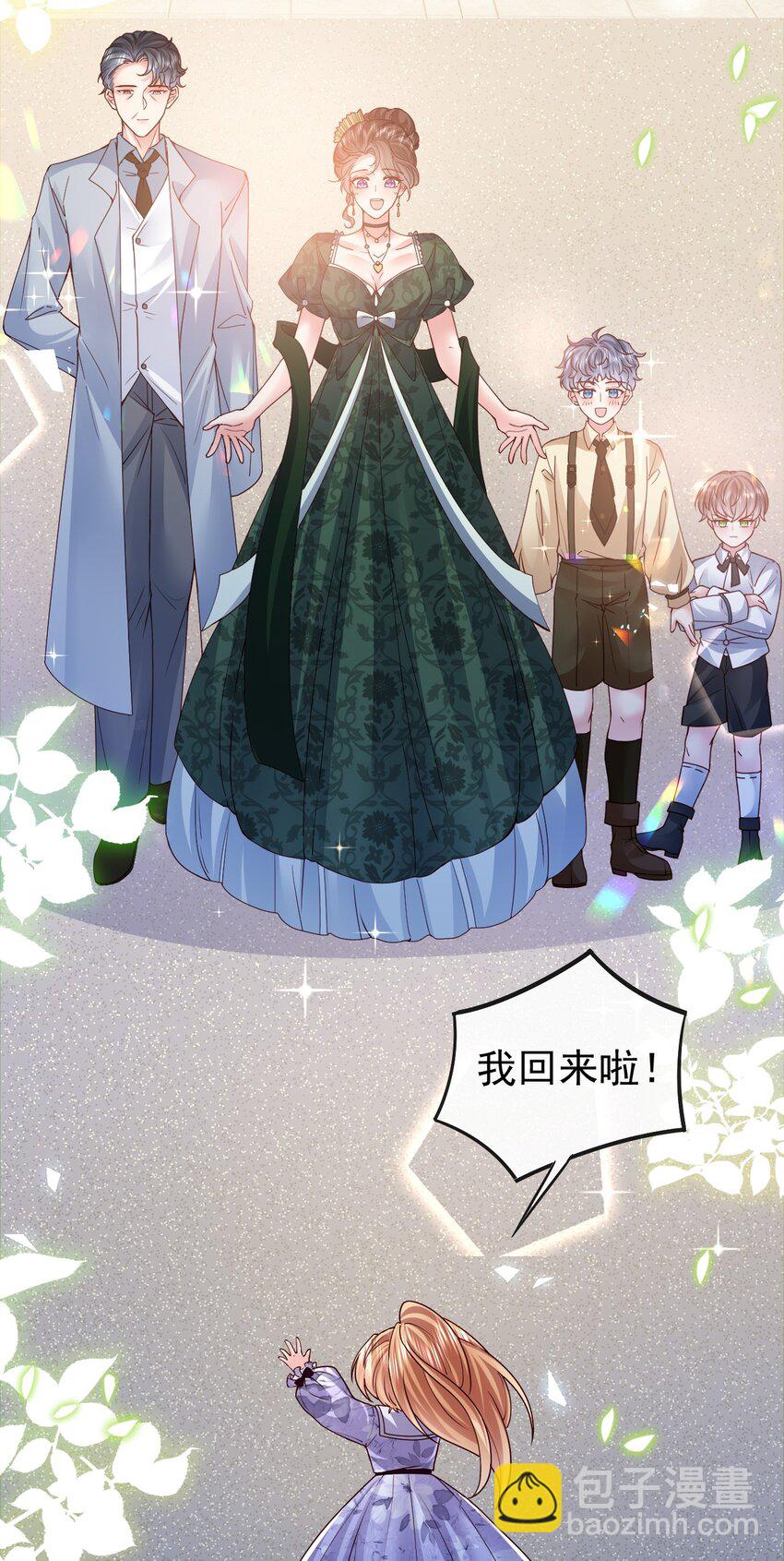 《据说我是精灵公主》第25话 黑魔法的气息 第28页