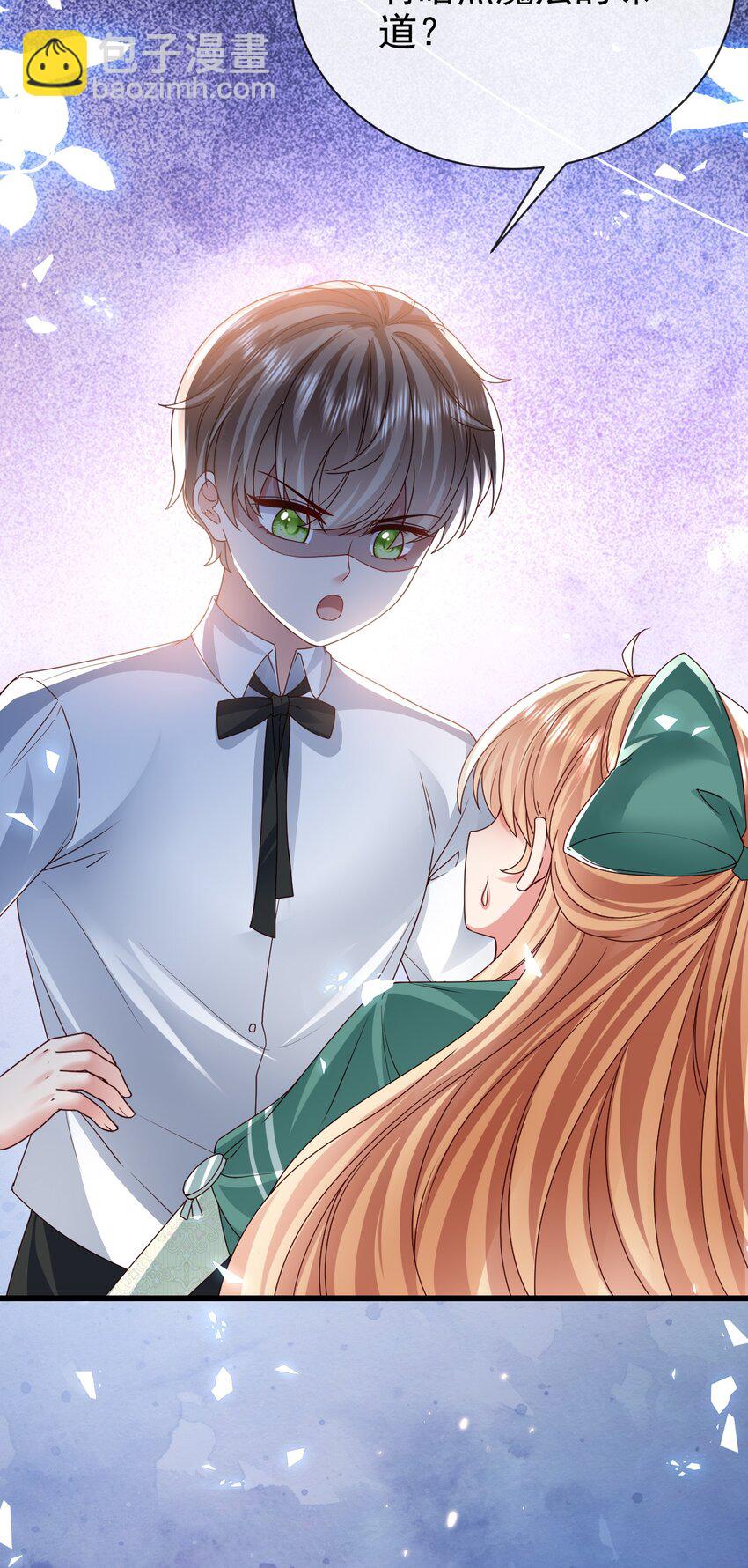 《据说我是精灵公主》第25话 黑魔法的气息 第33页