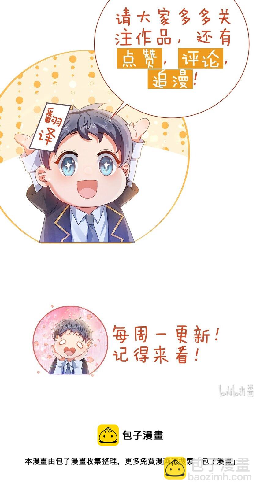 《据说我是精灵公主》第25话 黑魔法的气息 第35页