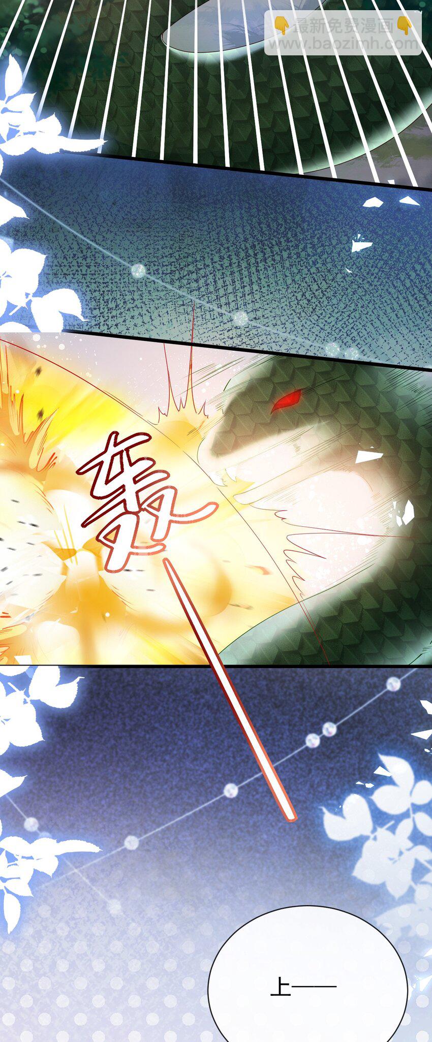 《据说我是精灵公主》第25话 黑魔法的气息 第4页