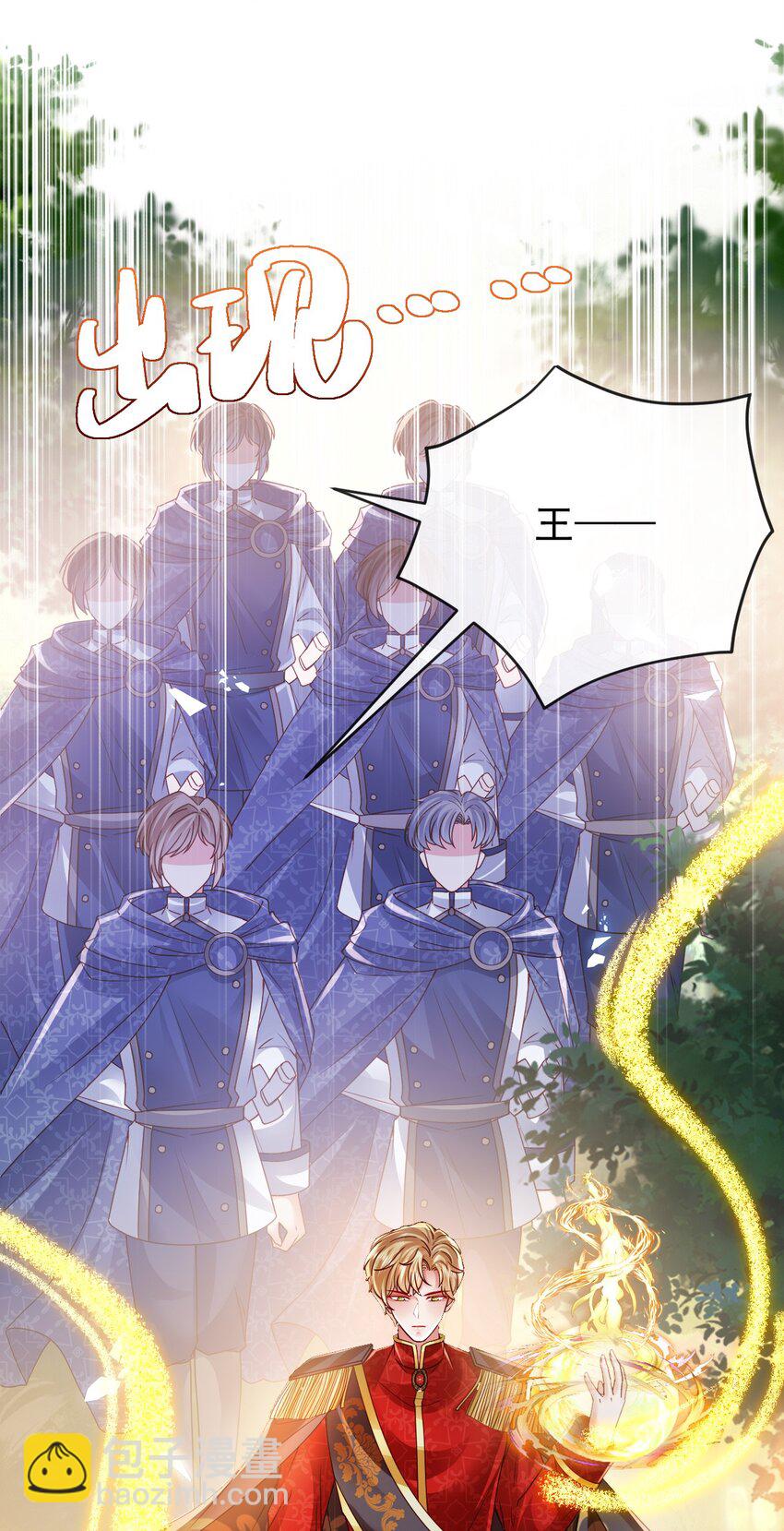 《据说我是精灵公主》第25话 黑魔法的气息 第8页