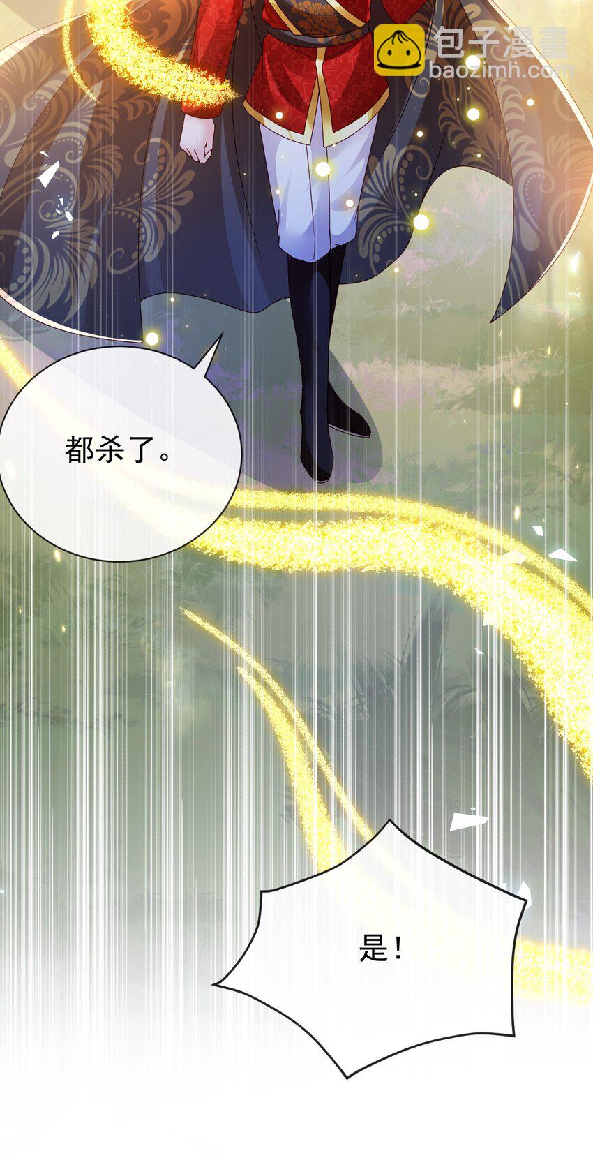 《据说我是精灵公主》第25话 黑魔法的气息 第9页