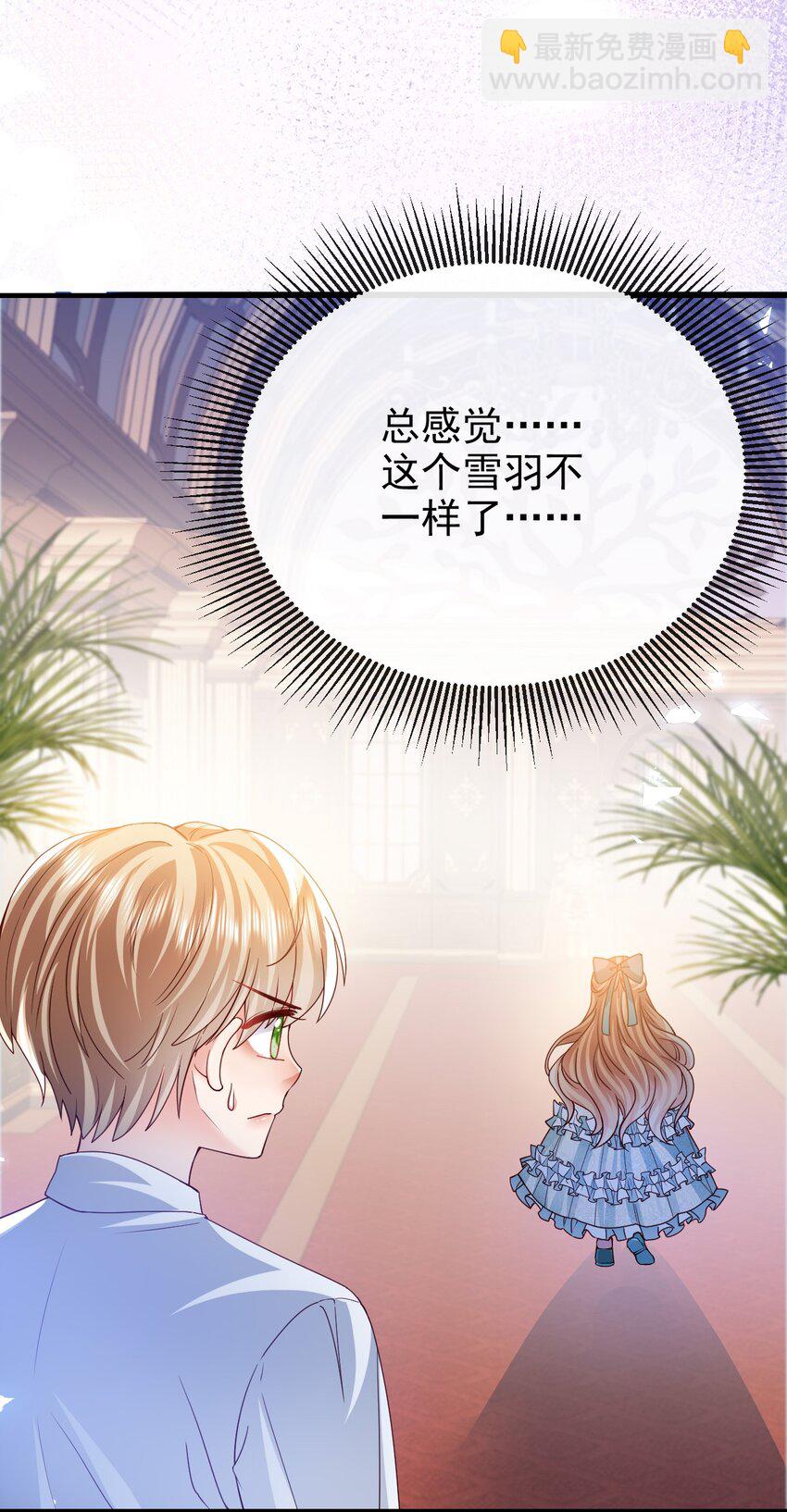 《据说我是精灵公主》第26话 我才不是痴汉 第11页