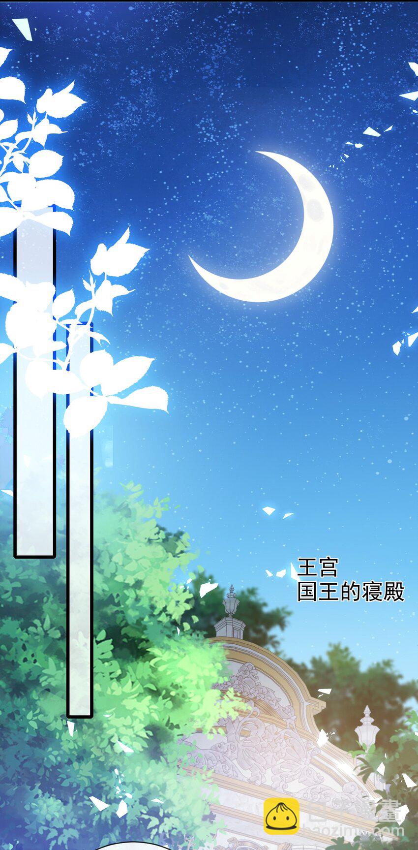 《据说我是精灵公主》第26话 我才不是痴汉 第12页