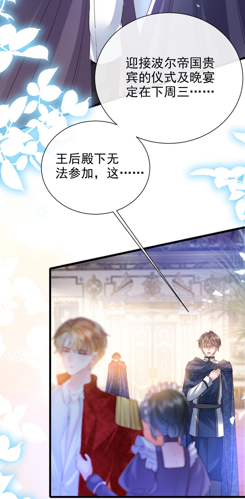 《据说我是精灵公主》第26话 我才不是痴汉 第14页
