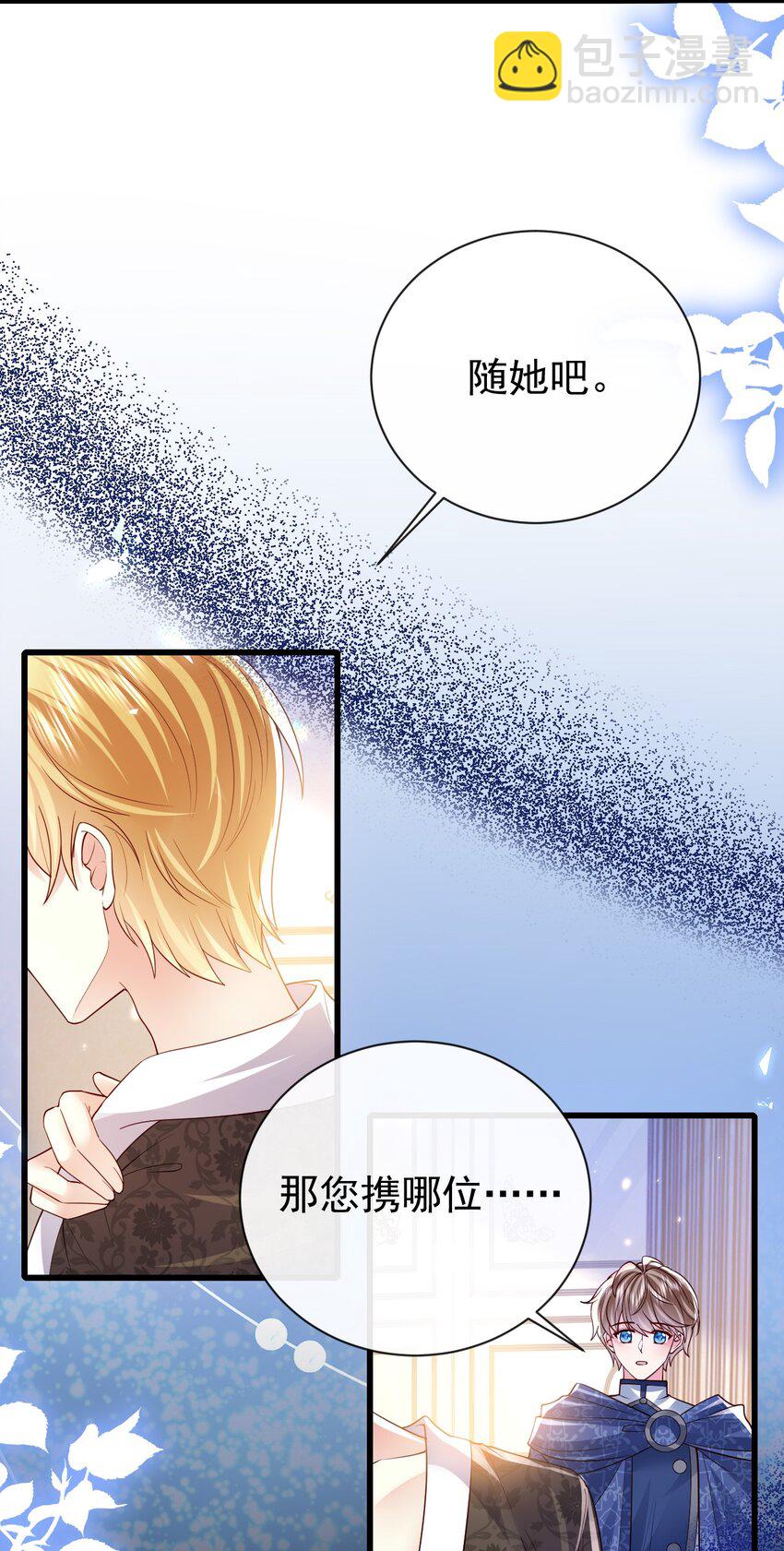 《据说我是精灵公主》第26话 我才不是痴汉 第17页