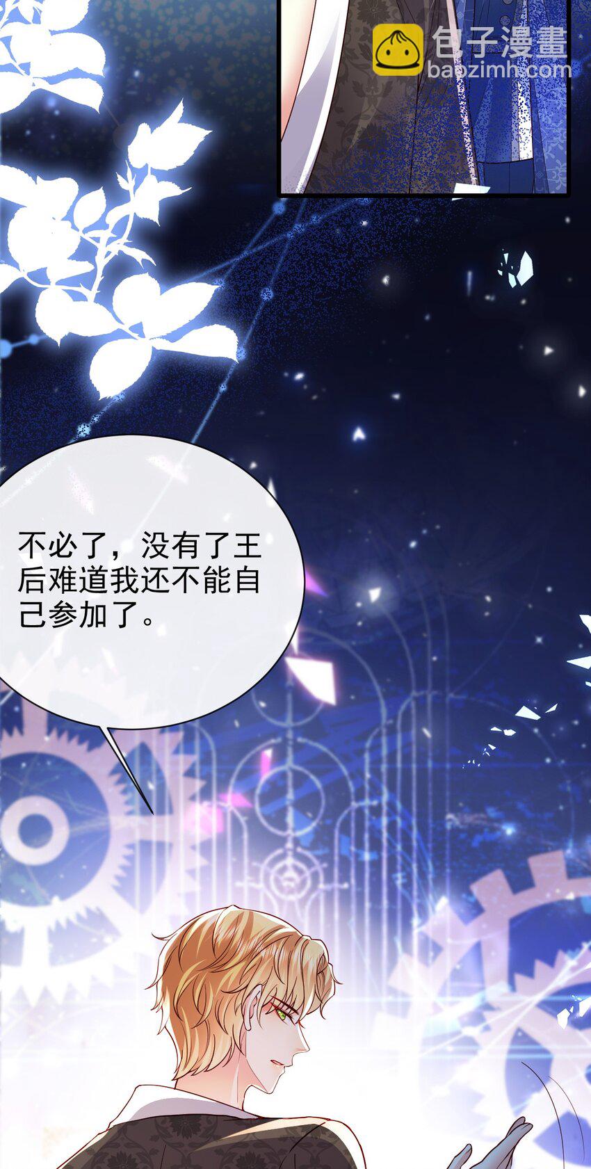 《据说我是精灵公主》第26话 我才不是痴汉 第18页