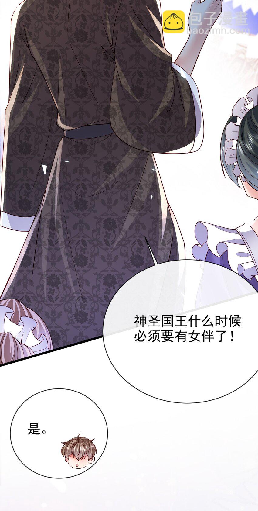 《据说我是精灵公主》第26话 我才不是痴汉 第19页