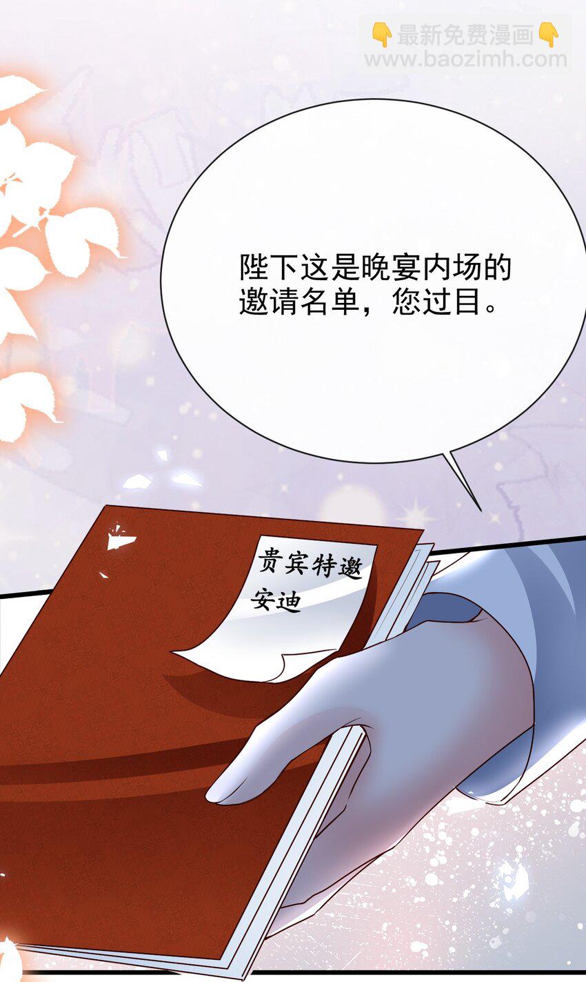 《据说我是精灵公主》第26话 我才不是痴汉 第20页