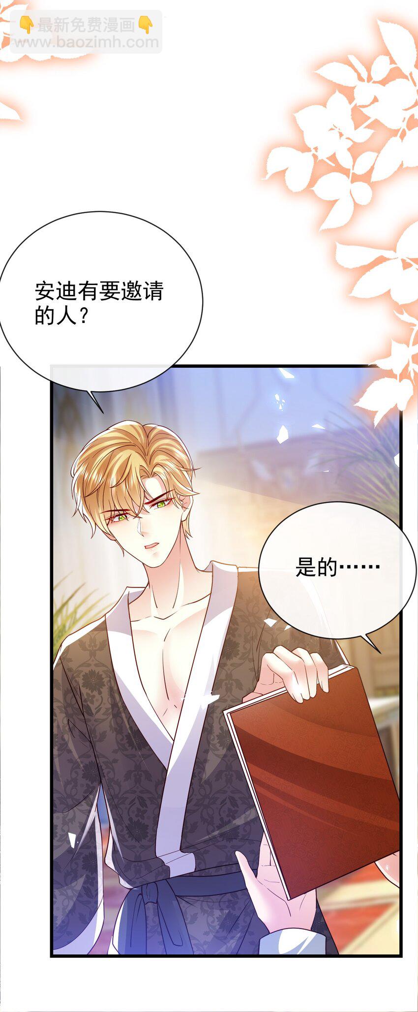《据说我是精灵公主》第26话 我才不是痴汉 第21页