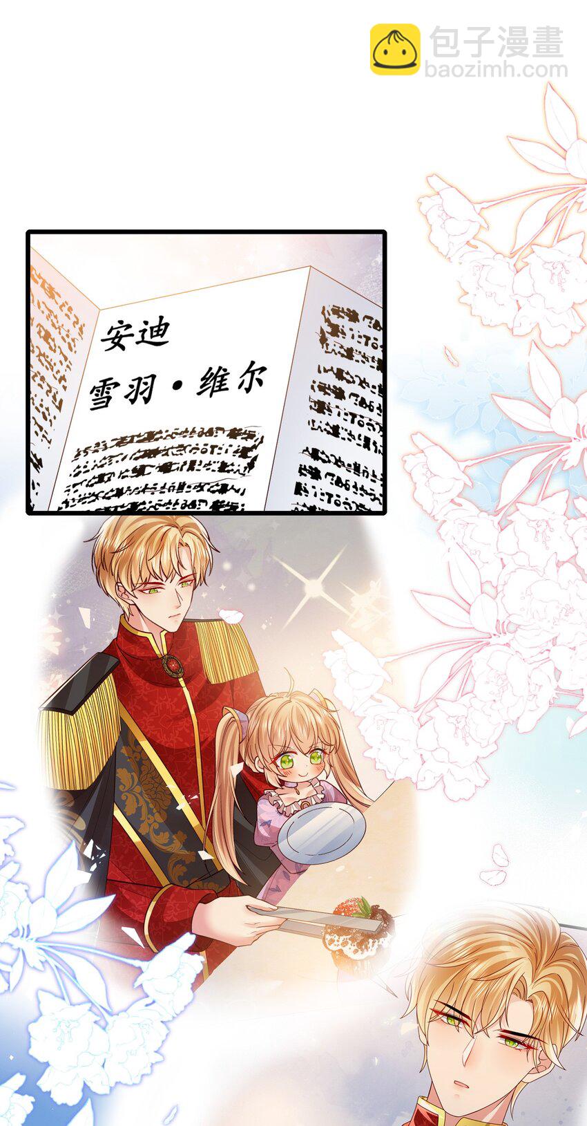 《据说我是精灵公主》第26话 我才不是痴汉 第22页