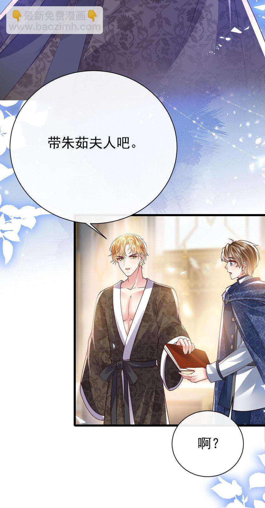 《据说我是精灵公主》第26话 我才不是痴汉 第24页