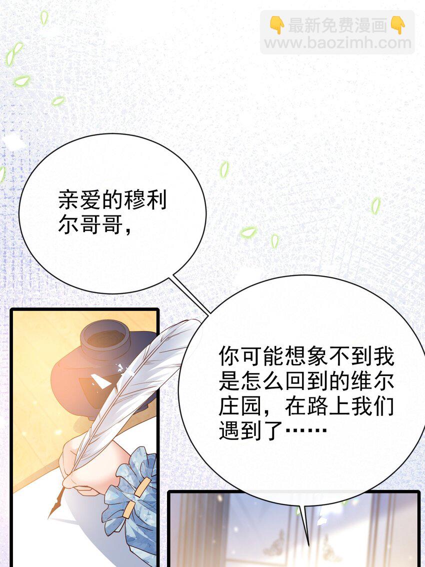 《据说我是精灵公主》第26话 我才不是痴汉 第28页