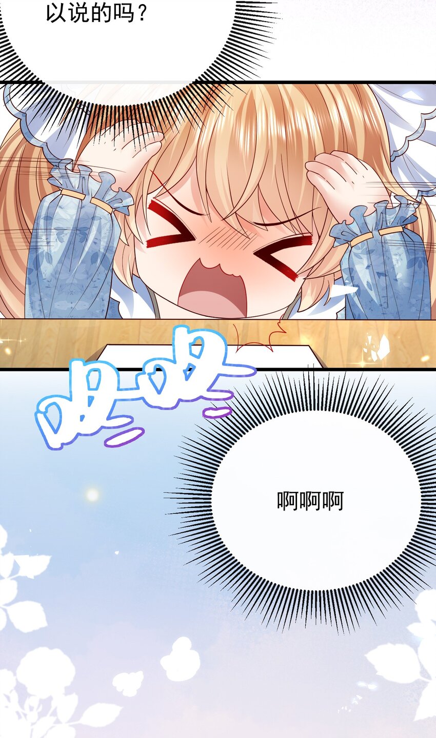 《据说我是精灵公主》第26话 我才不是痴汉 第30页