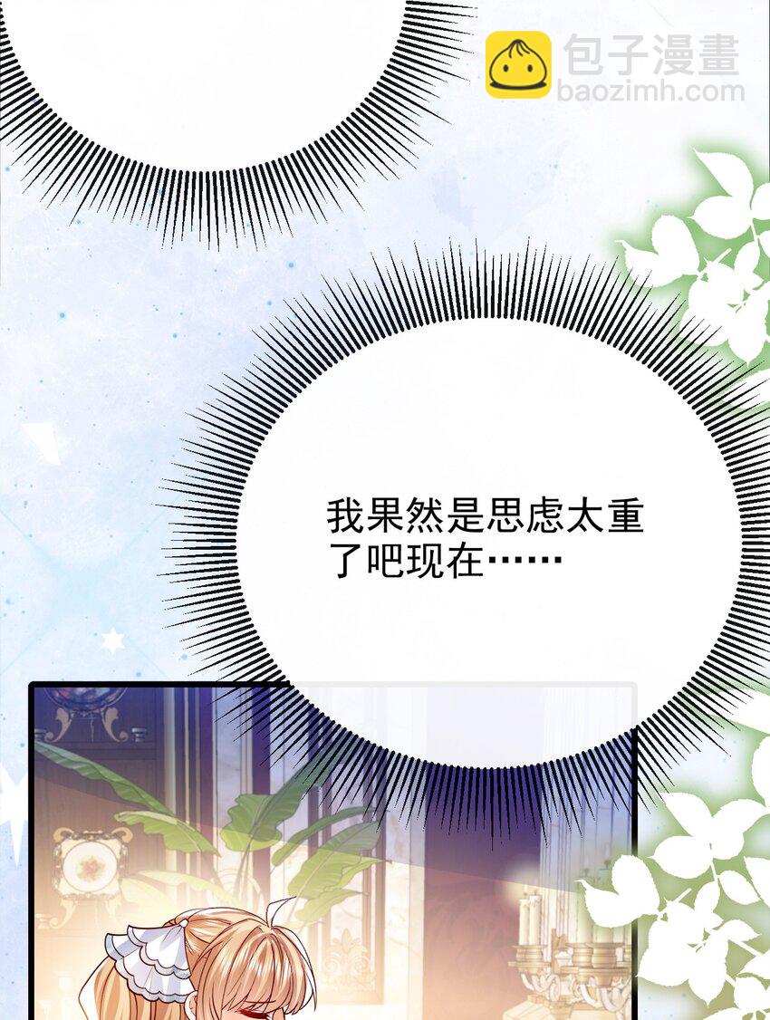 《据说我是精灵公主》第26话 我才不是痴汉 第34页