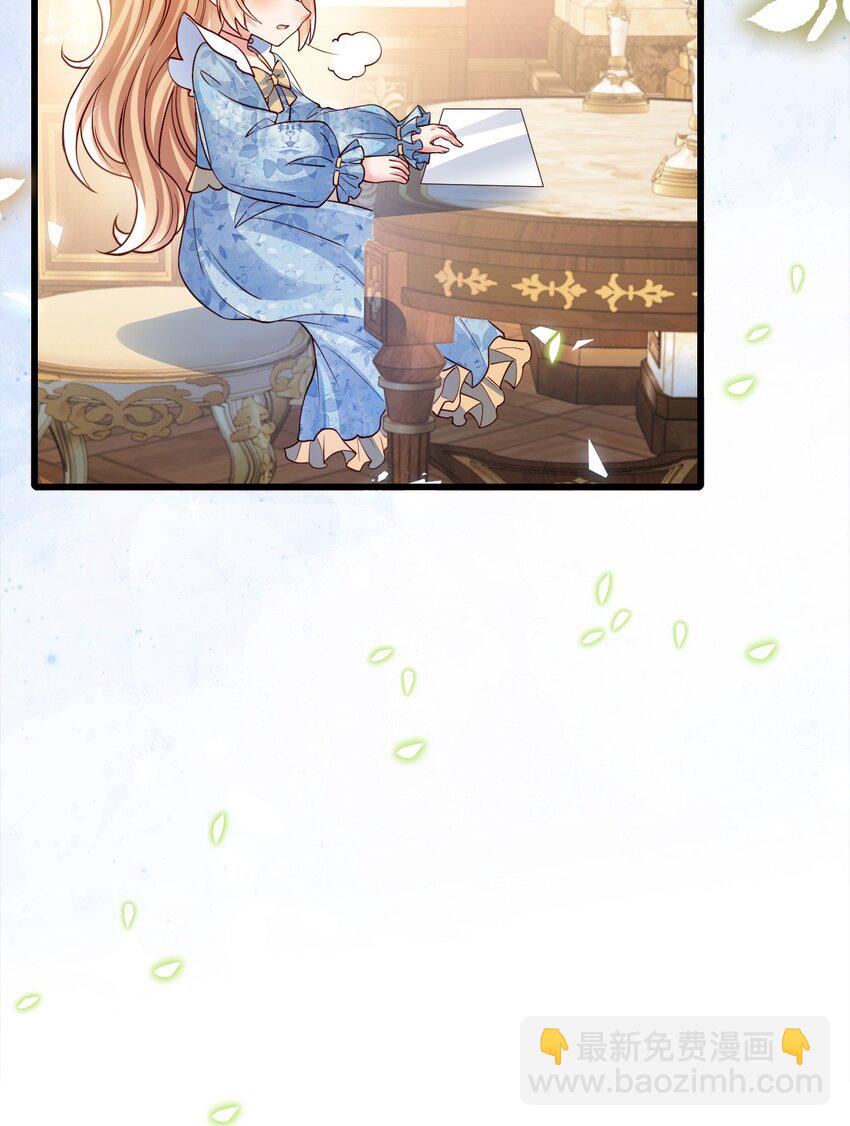 《据说我是精灵公主》第26话 我才不是痴汉 第35页