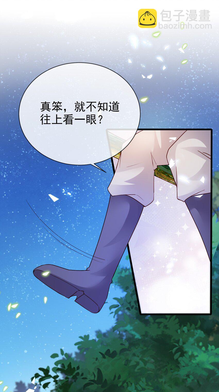 《据说我是精灵公主》第26话 我才不是痴汉 第36页