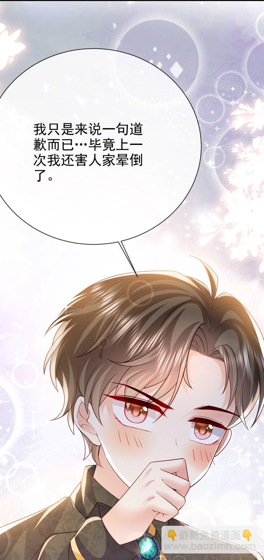 《据说我是精灵公主》第26话 我才不是痴汉 第39页