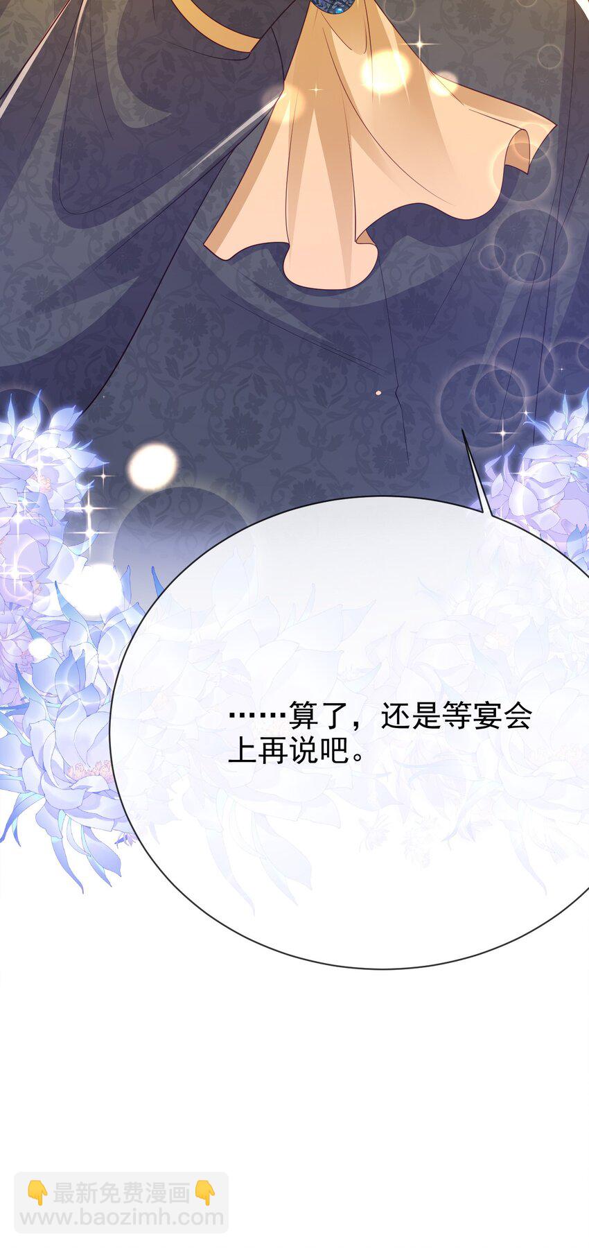 《据说我是精灵公主》第26话 我才不是痴汉 第40页