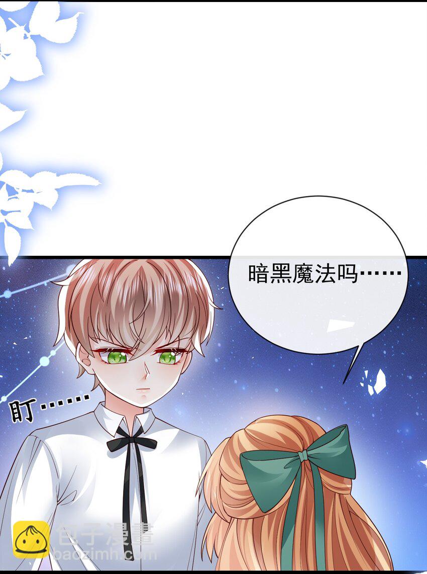 《据说我是精灵公主》第26话 我才不是痴汉 第5页