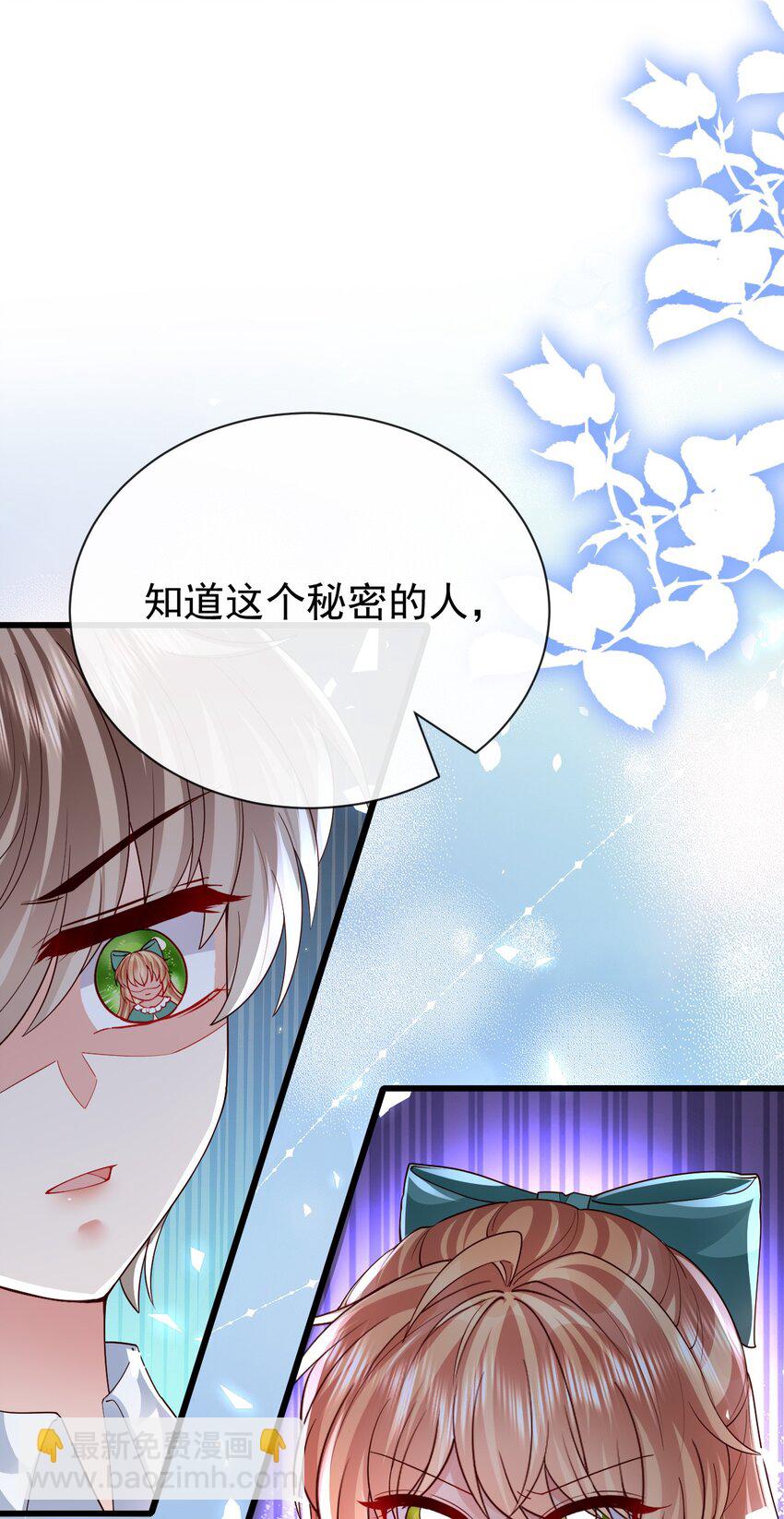 《据说我是精灵公主》第26话 我才不是痴汉 第6页