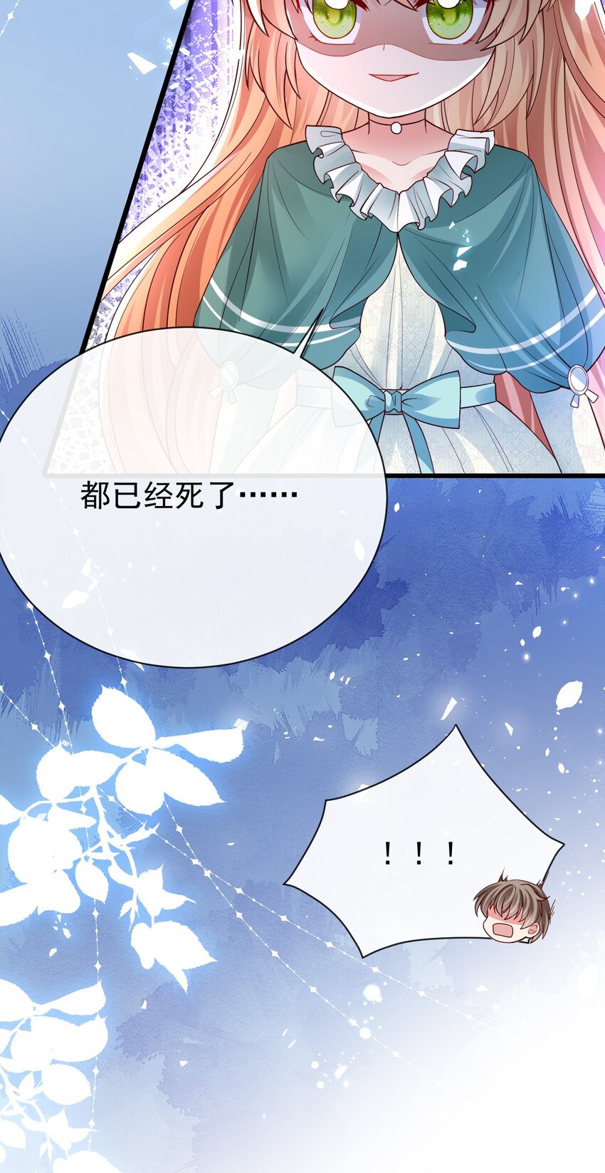 《据说我是精灵公主》第26话 我才不是痴汉 第7页