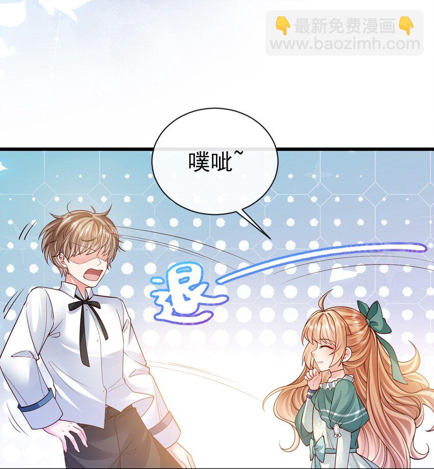 《据说我是精灵公主》第26话 我才不是痴汉 第8页
