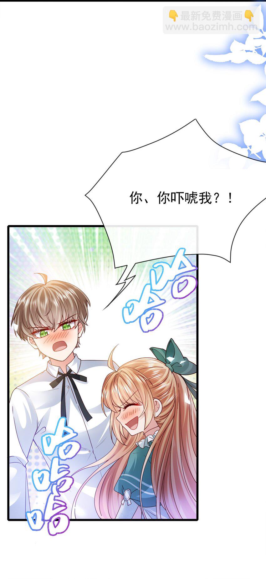 《据说我是精灵公主》第26话 我才不是痴汉 第9页