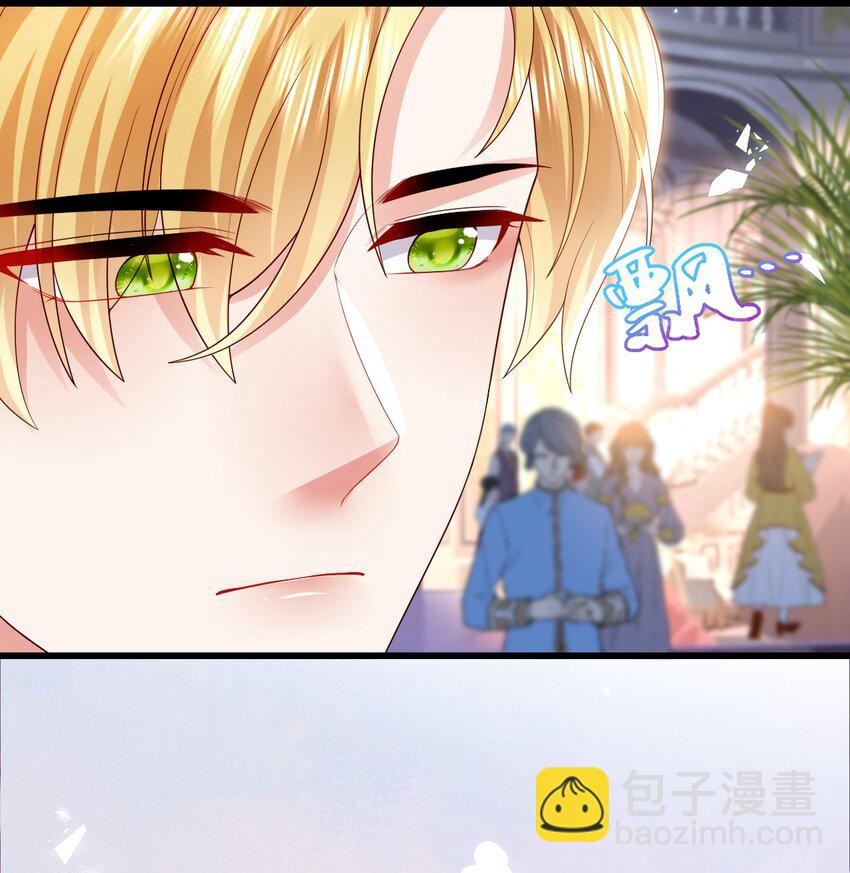 《据说我是精灵公主》第28话 华星公主 第13页