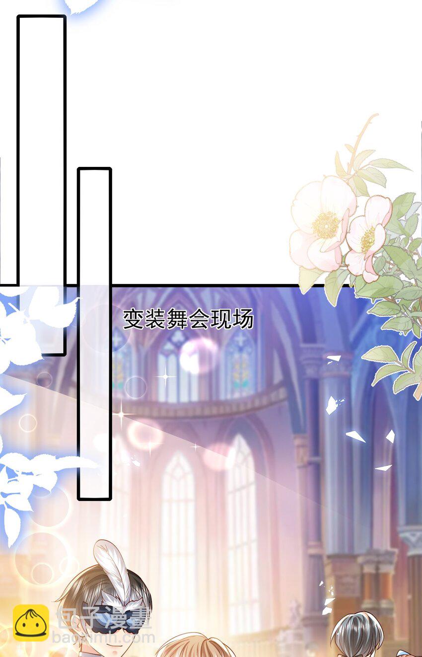 《据说我是精灵公主》第28话 华星公主 第18页