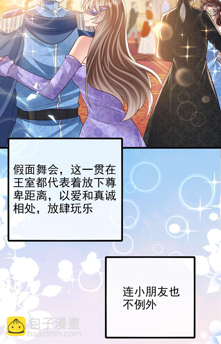 《据说我是精灵公主》第28话 华星公主 第19页