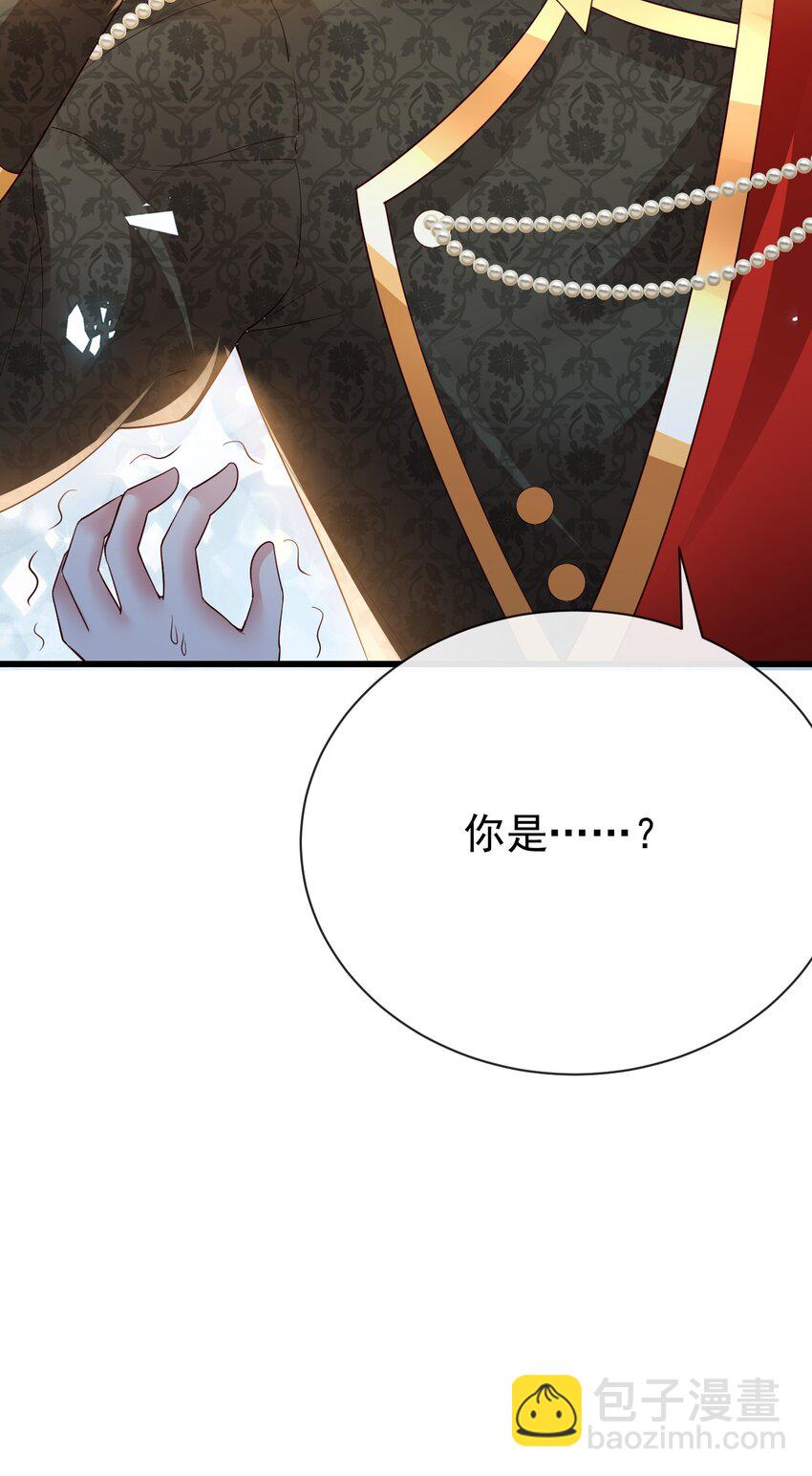 《据说我是精灵公主》第28话 华星公主 第38页