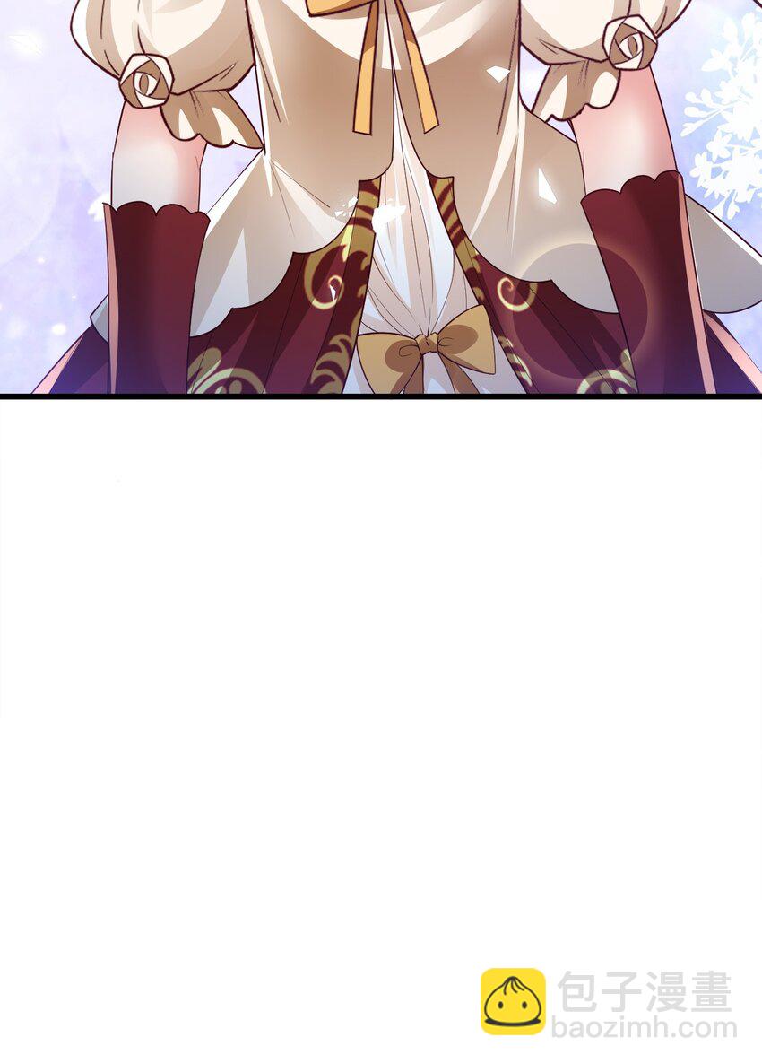 《据说我是精灵公主》第28话 华星公主 第8页