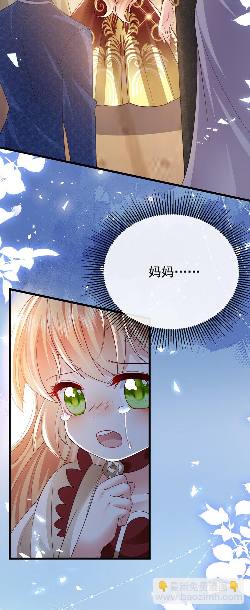 《据说我是精灵公主》第27话 不用羡慕她 第16页