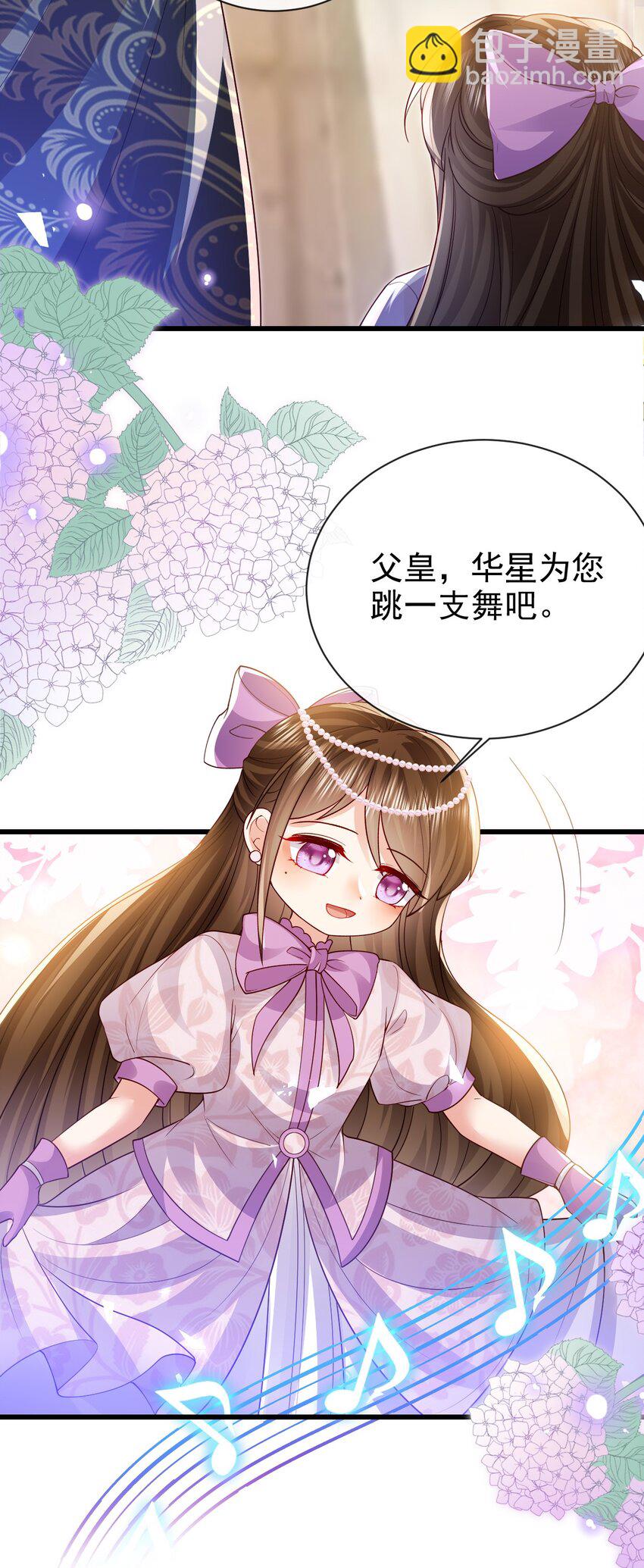 《据说我是精灵公主》第27话 不用羡慕她 第18页