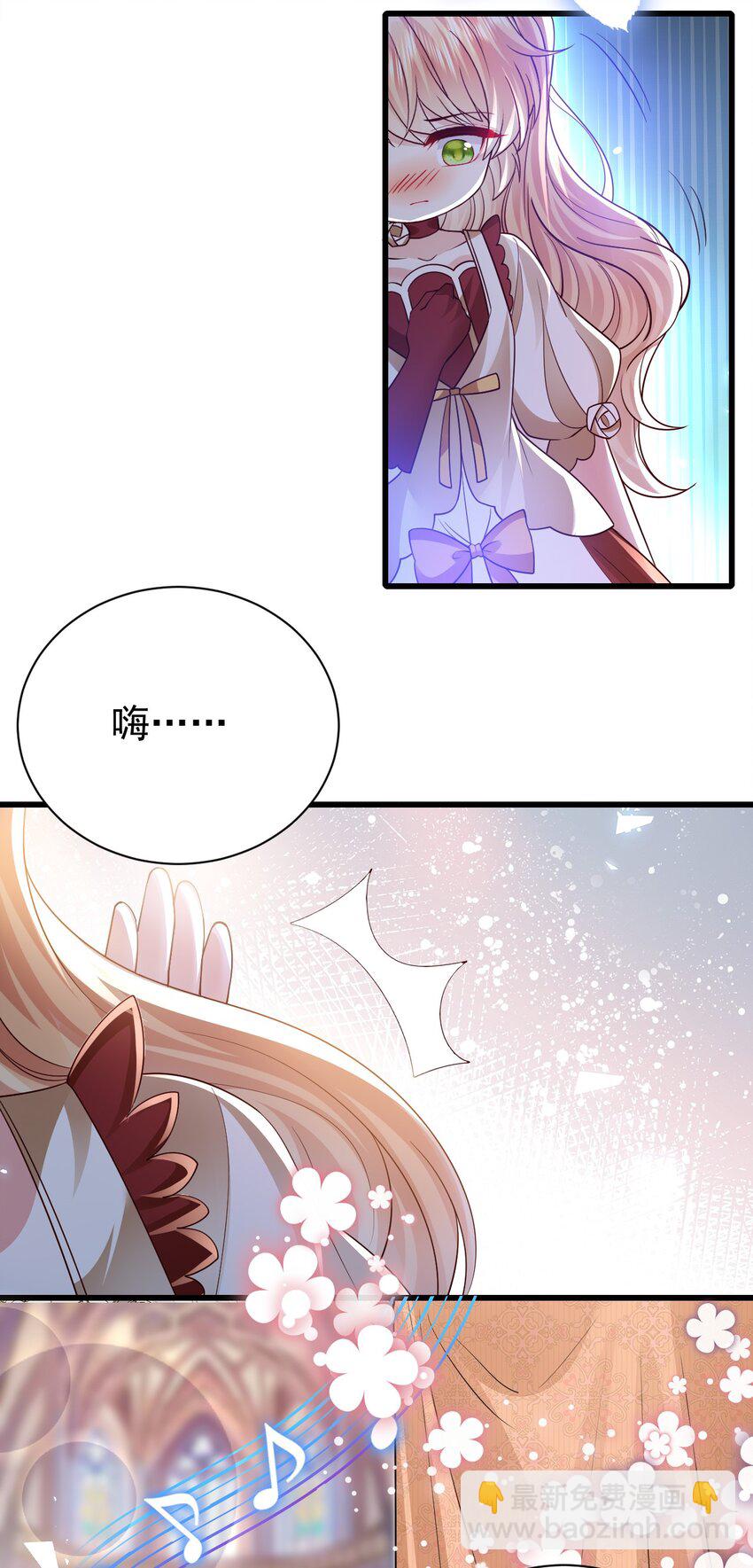 《据说我是精灵公主》第27话 不用羡慕她 第23页