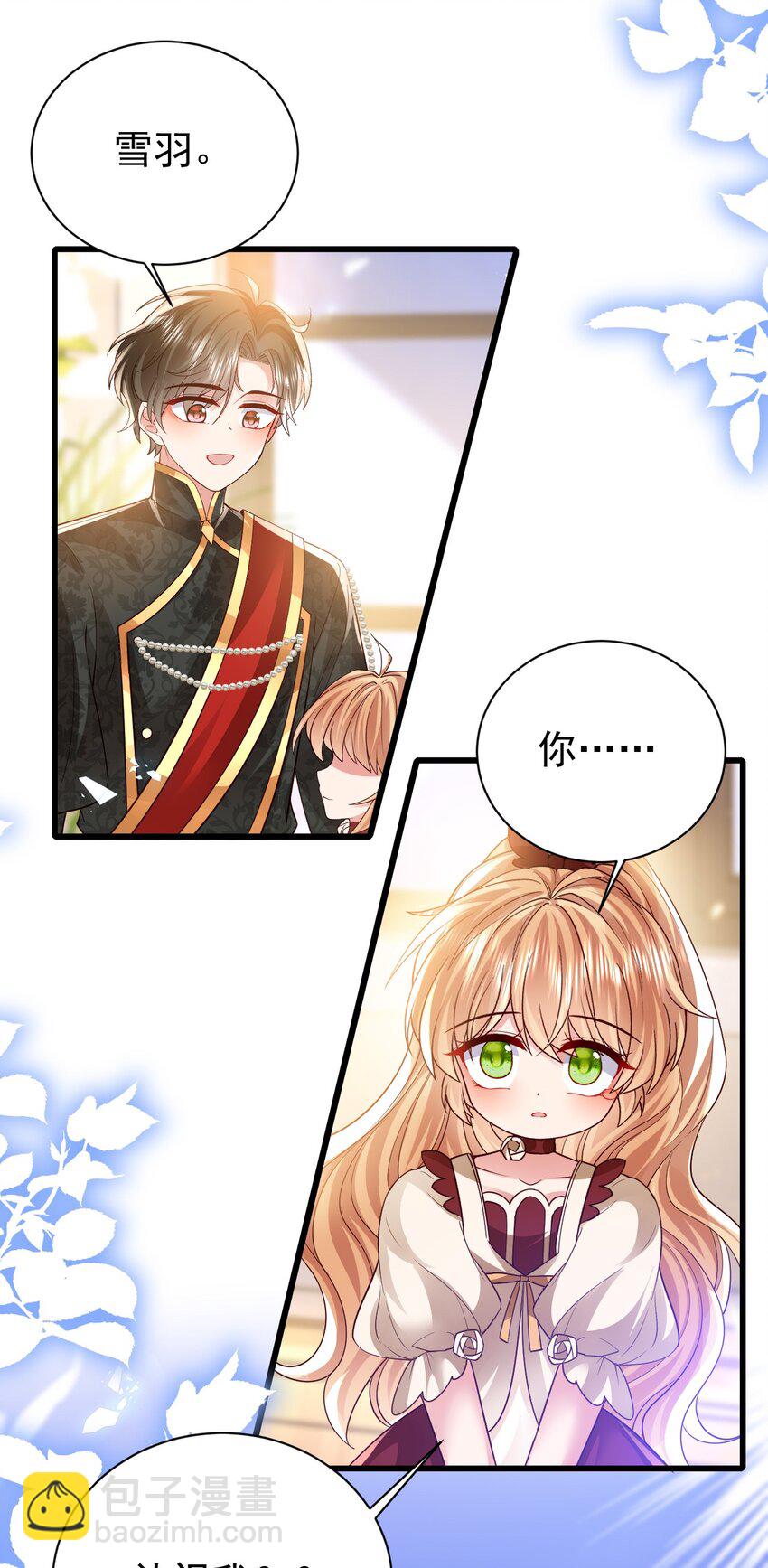 《据说我是精灵公主》第27话 不用羡慕她 第25页