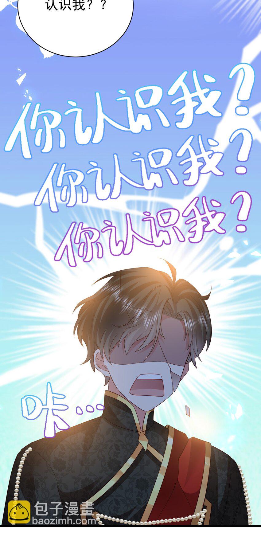 《据说我是精灵公主》第27话 不用羡慕她 第26页