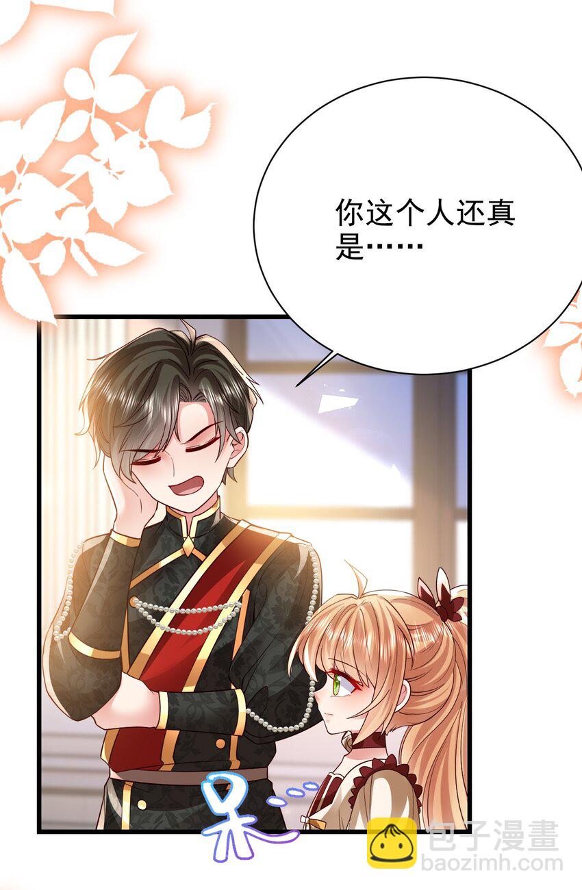 《据说我是精灵公主》第27话 不用羡慕她 第28页