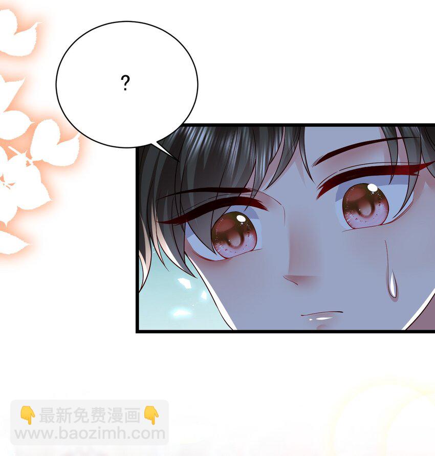 《据说我是精灵公主》第27话 不用羡慕她 第29页