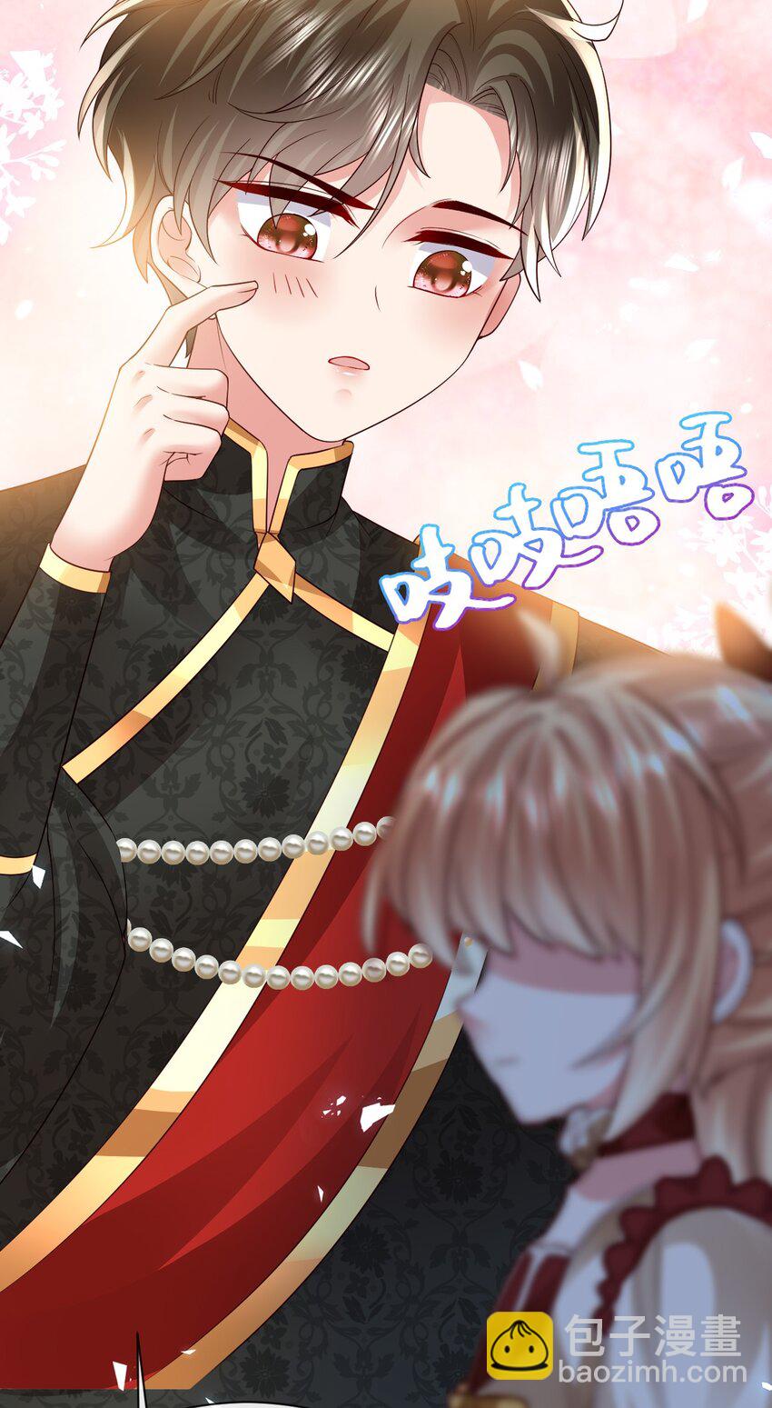 《据说我是精灵公主》第27话 不用羡慕她 第33页