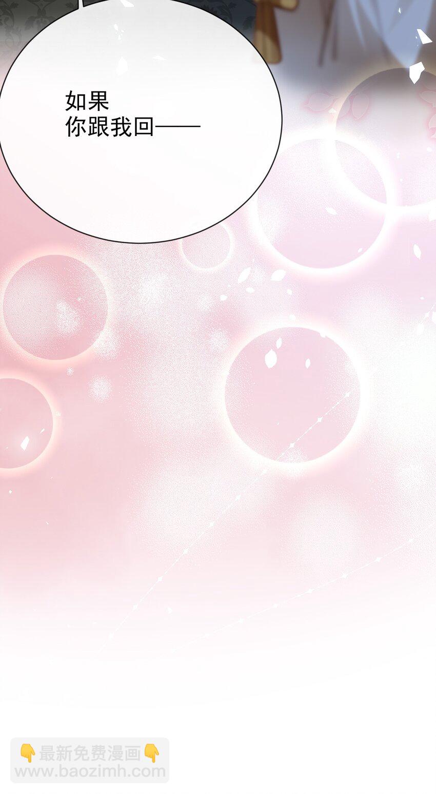 《据说我是精灵公主》第27话 不用羡慕她 第34页