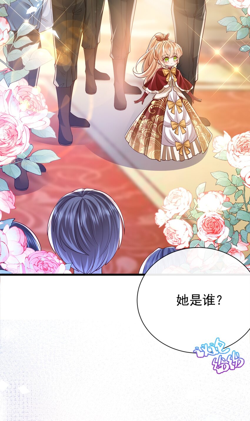《据说我是精灵公主》第27话 不用羡慕她 第4页