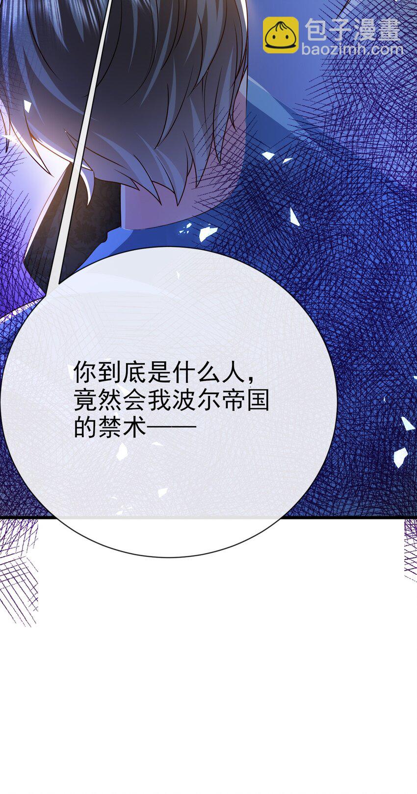 《据说我是精灵公主》第30话 人形傀儡 第14页