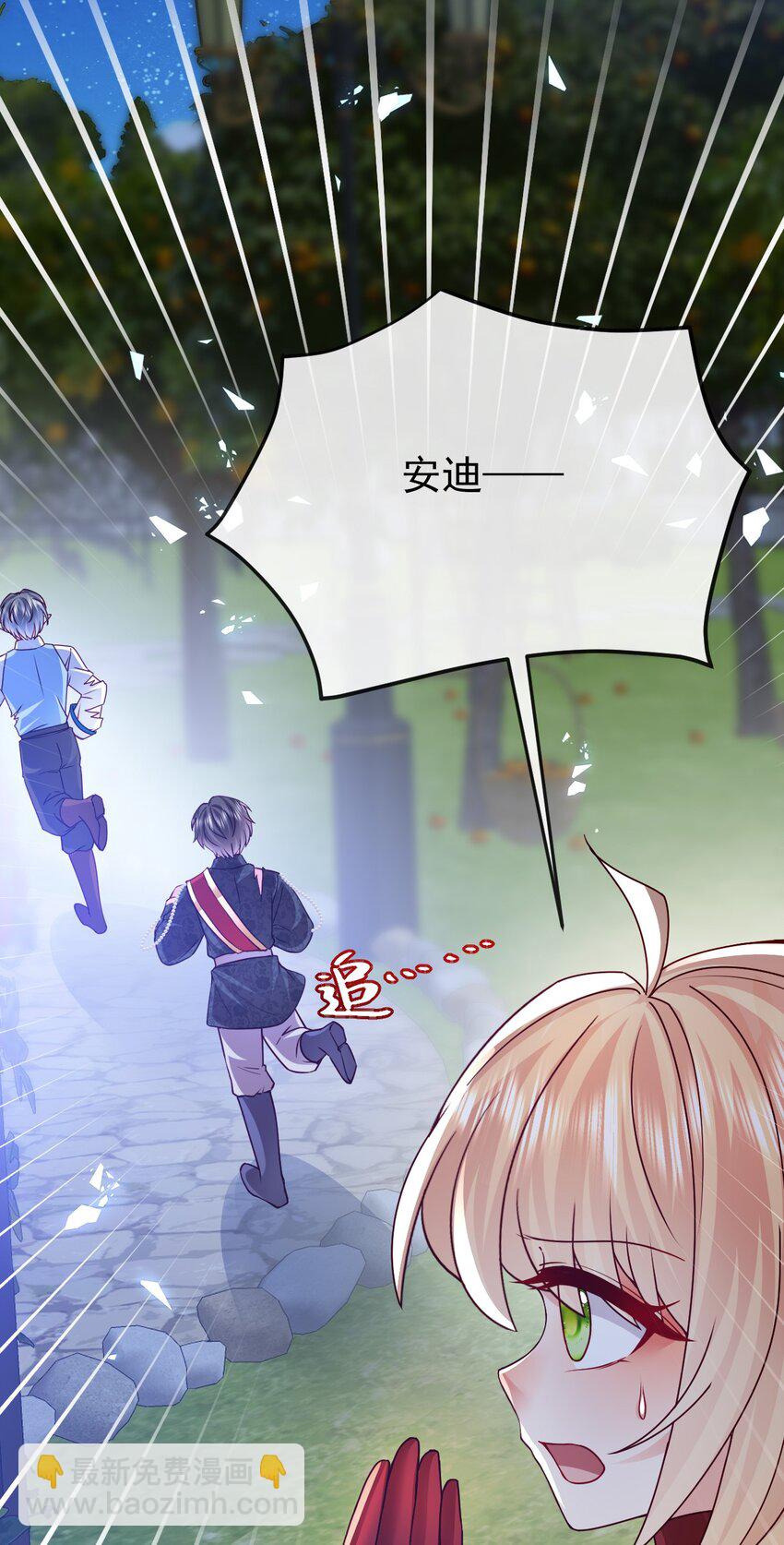 《据说我是精灵公主》第30话 人形傀儡 第18页