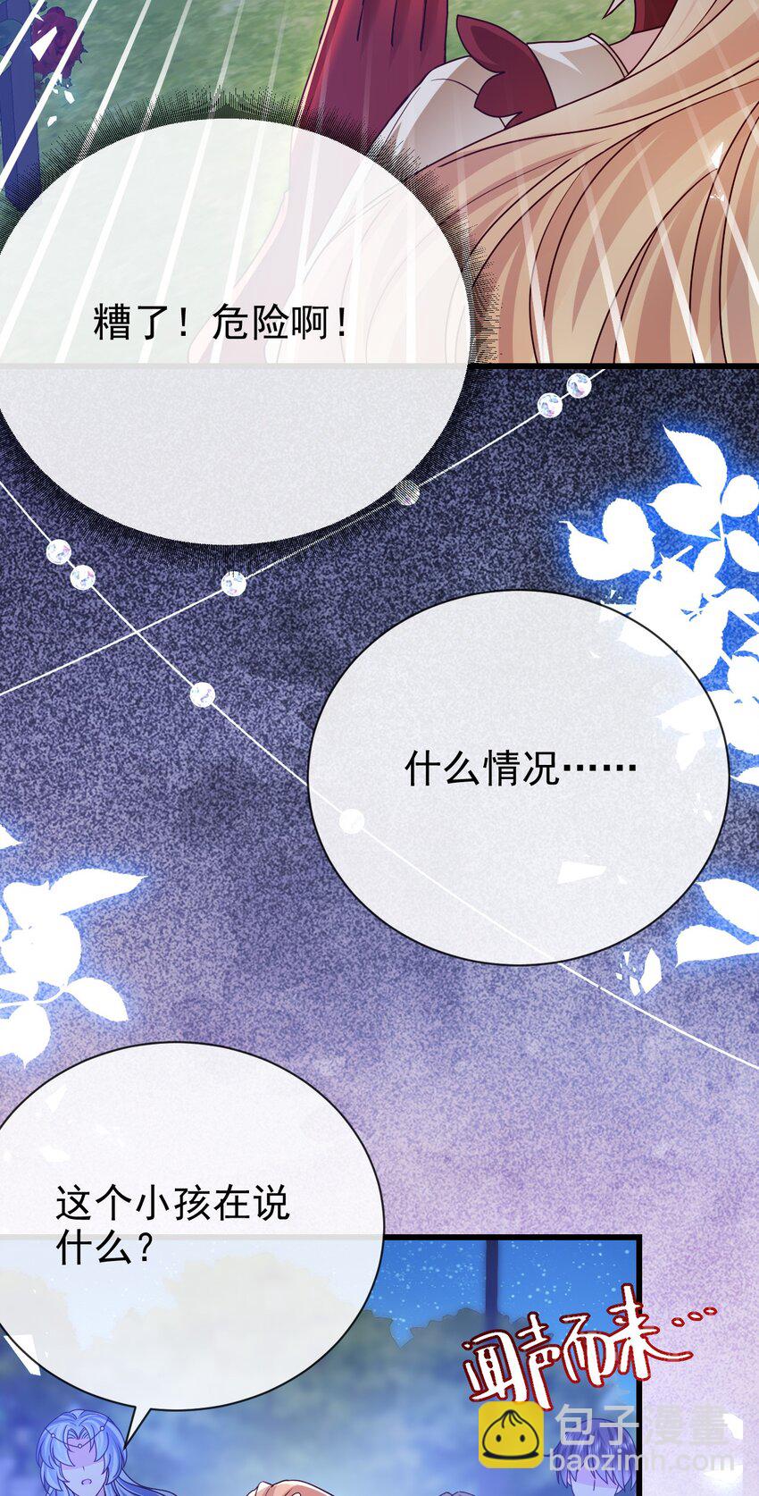 《据说我是精灵公主》第30话 人形傀儡 第19页