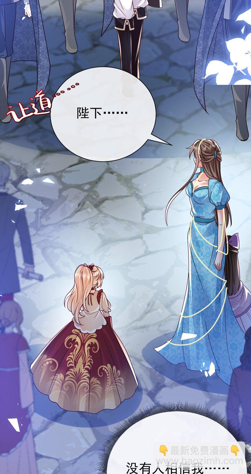 《据说我是精灵公主》第30话 人形傀儡 第25页