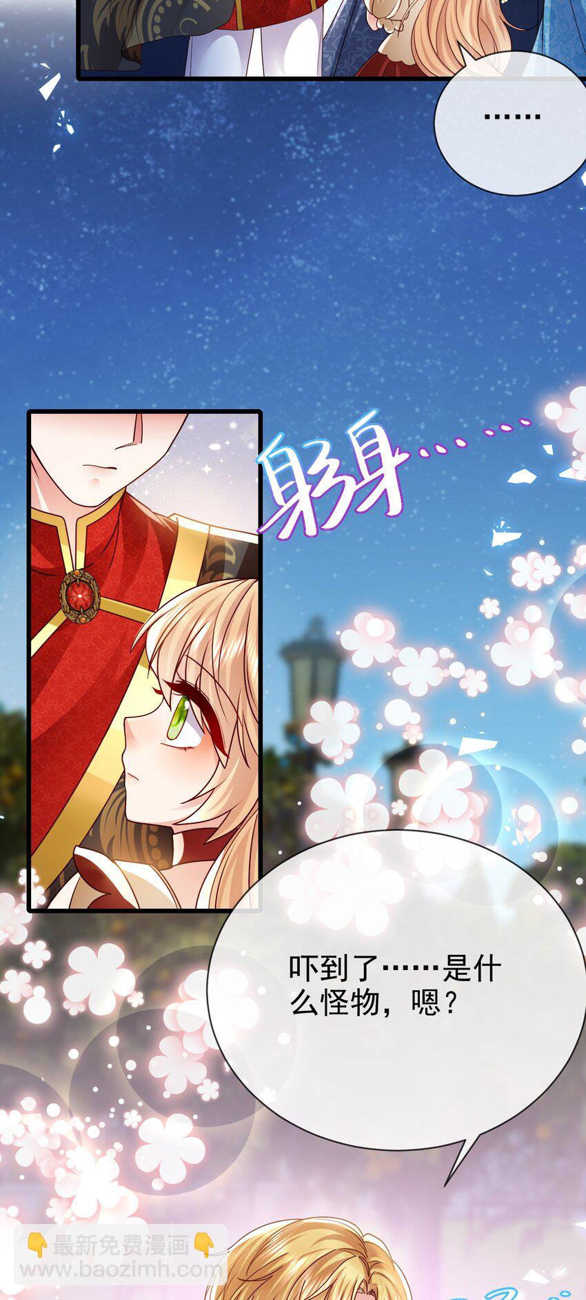 《据说我是精灵公主》第30话 人形傀儡 第28页