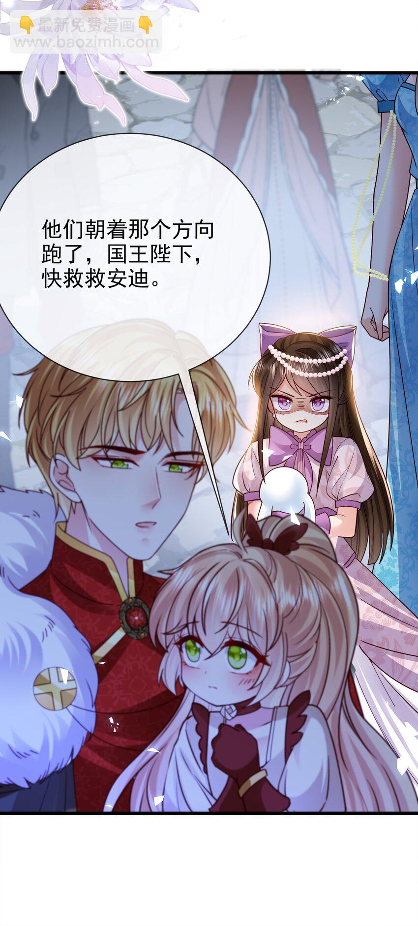 《据说我是精灵公主》第30话 人形傀儡 第31页